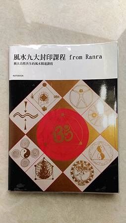 風水九大封印|【風水九大封印】風水九大封印揭密：解讀風水之源與各派演變